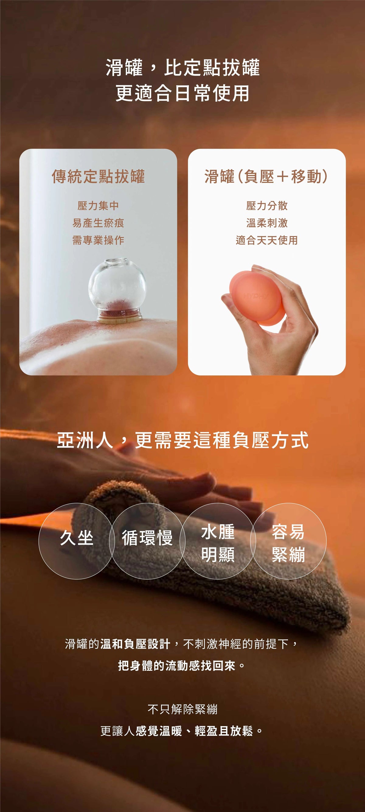 HYPHY Flow Cup – Deep Tissue & Lymphatic Drainage Massager