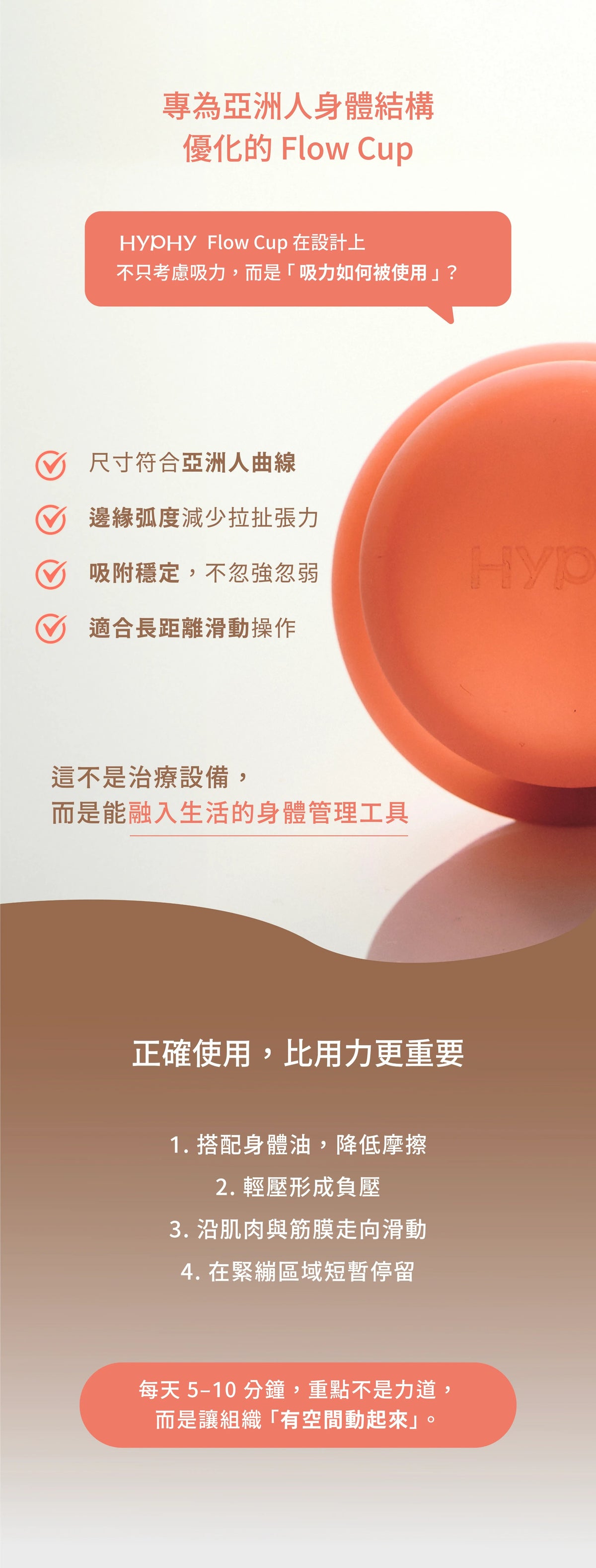 HYPHY Flow Cup – Deep Tissue & Lymphatic Drainage Massager