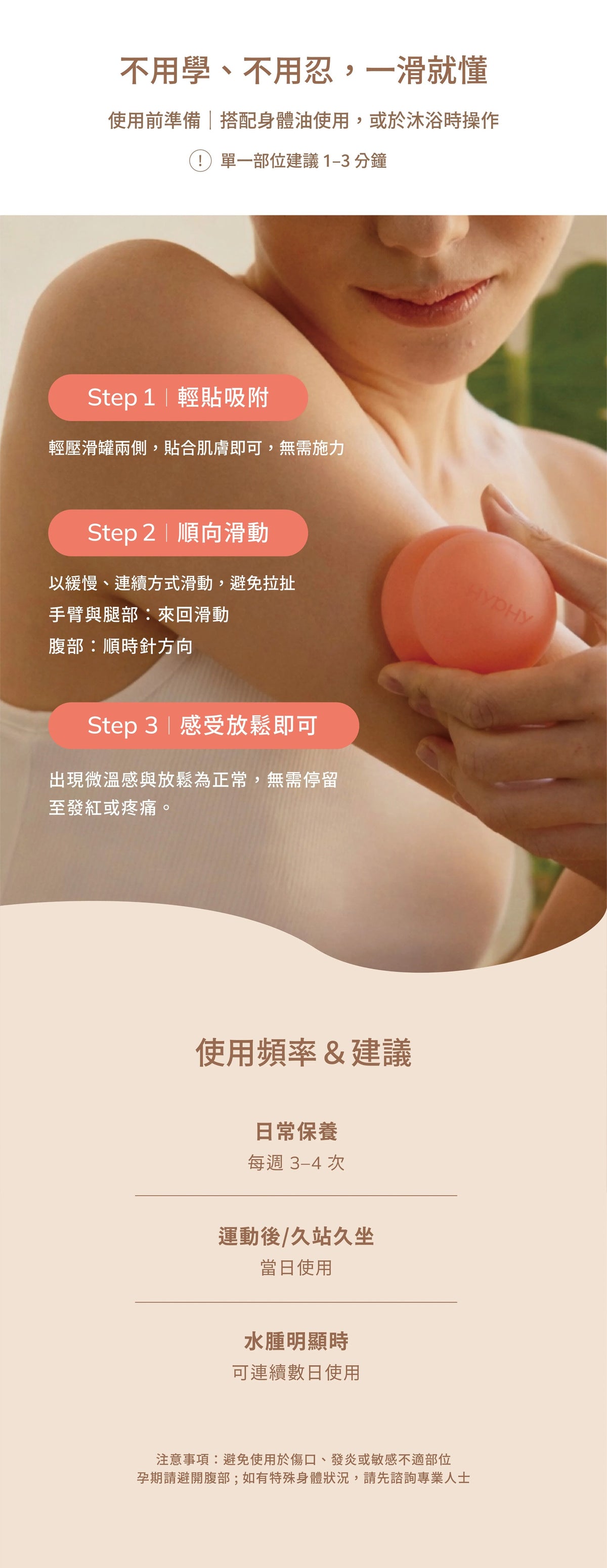HYPHY Flow Cup – Deep Tissue & Lymphatic Drainage Massager