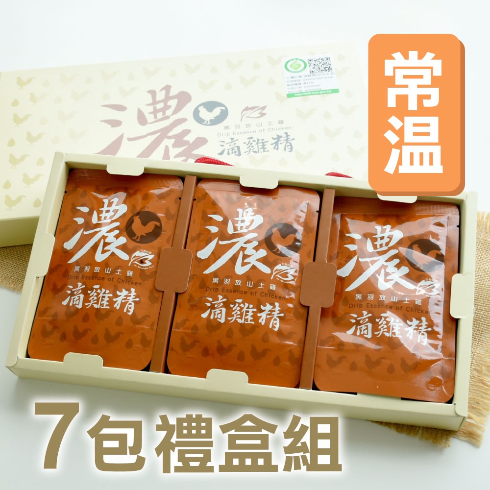 Drip Chicken Essence Gift Box (60ml*7pcs/box) - 500g