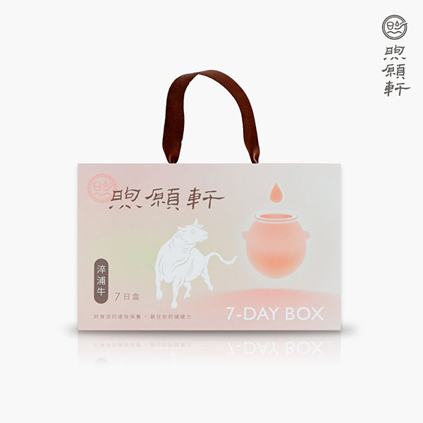 煦愿轩淬浦牛常温7日组(滴牛精) - 420ml