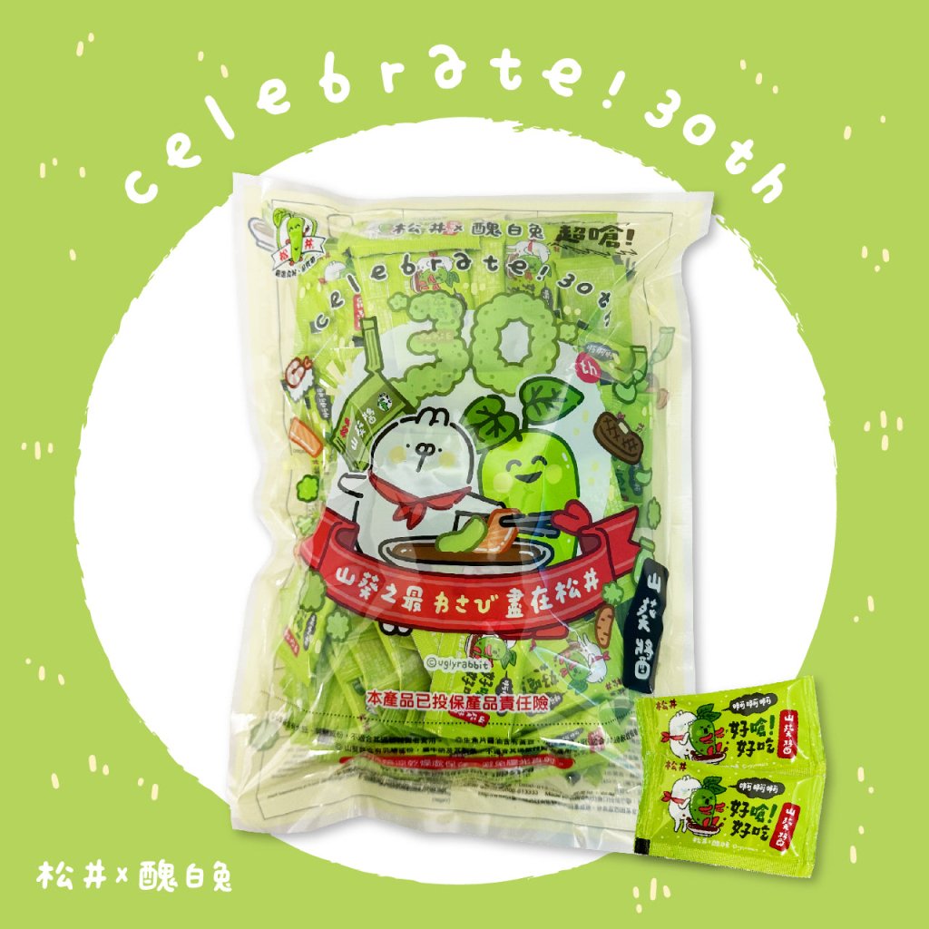SG Wasabi Sauce Convenient Package - 5g x 200 pack