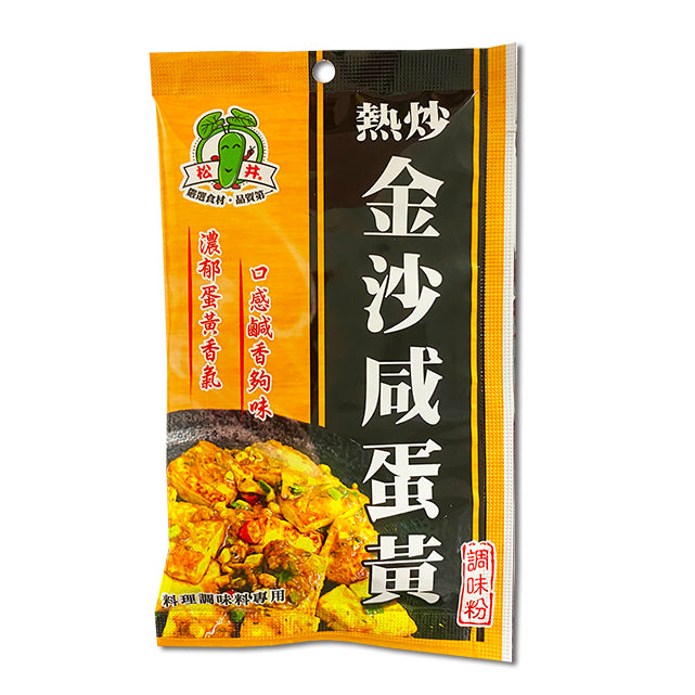 SG Salted Egg Yolk Powder - 28g