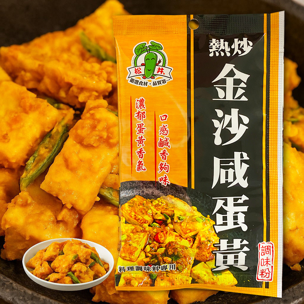 SG Salted Egg Yolk Powder - 28g
