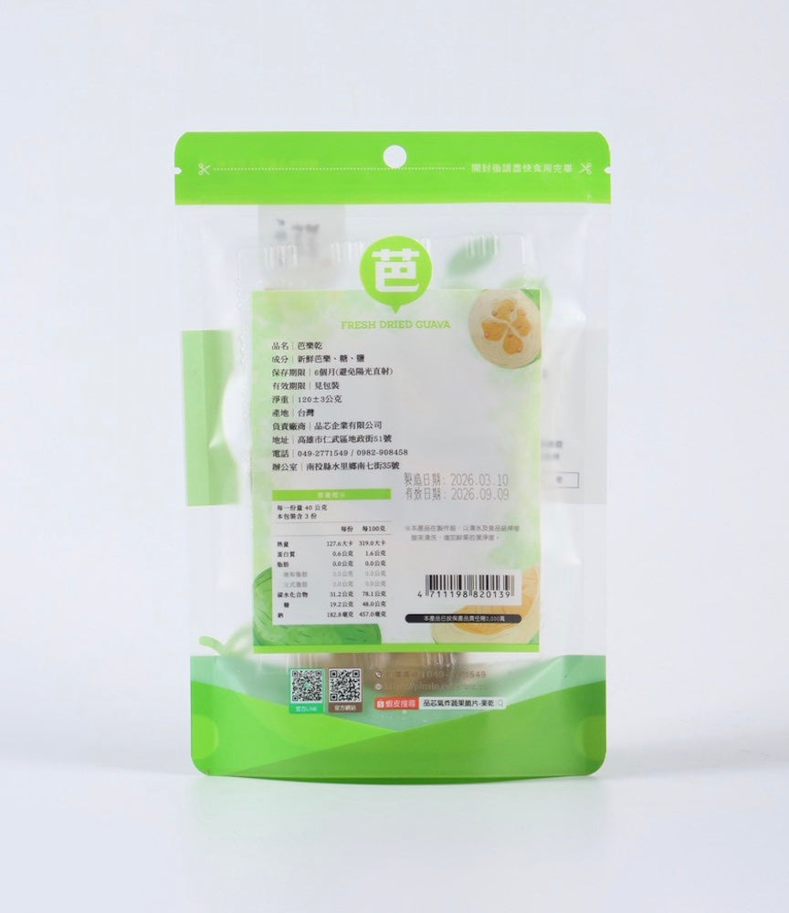【Seasonal Limited】Fresh Dried Guava - 40g