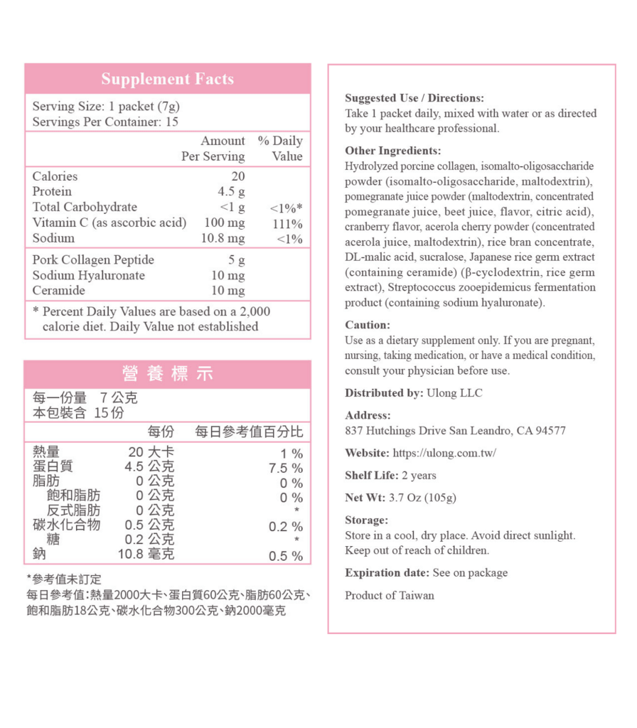 【圣诞限定】Colladaily胶妍德丽胶原蛋白粉 - 7g x 15包