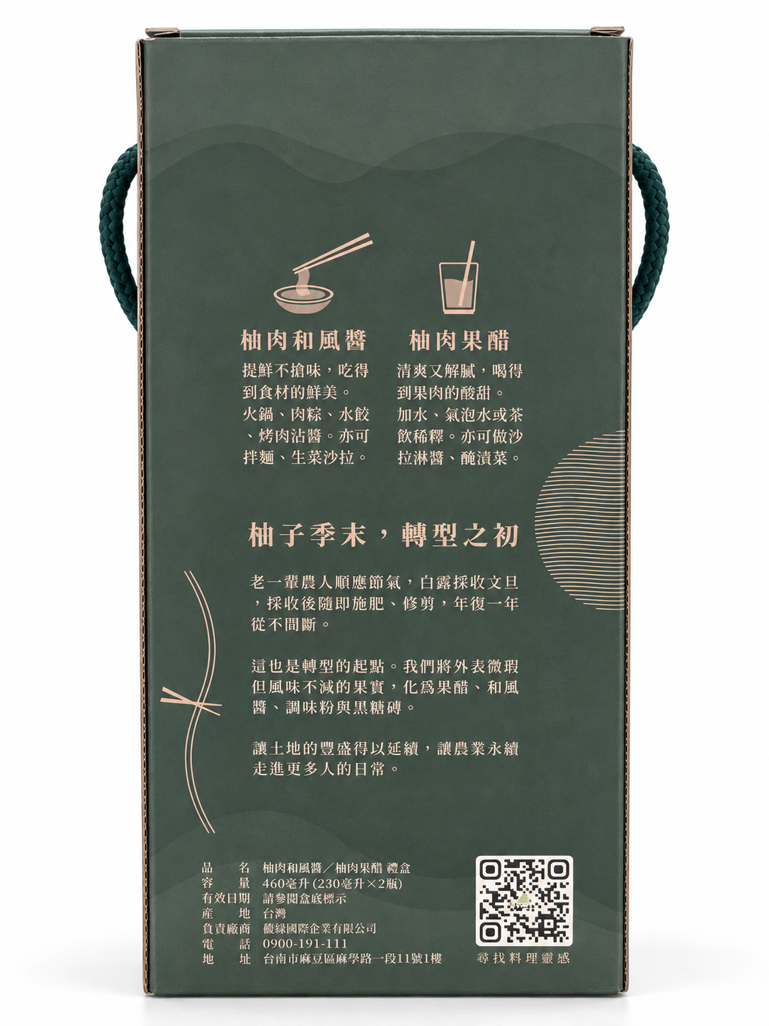 YOU YI CUN Yuzu Citrus and Japanese Style Vinegar Gift Set - 500g