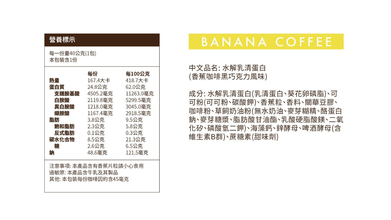 Banana Coffee Dark Chocolate Flavor Hydrolysate Whey Protein - 40g