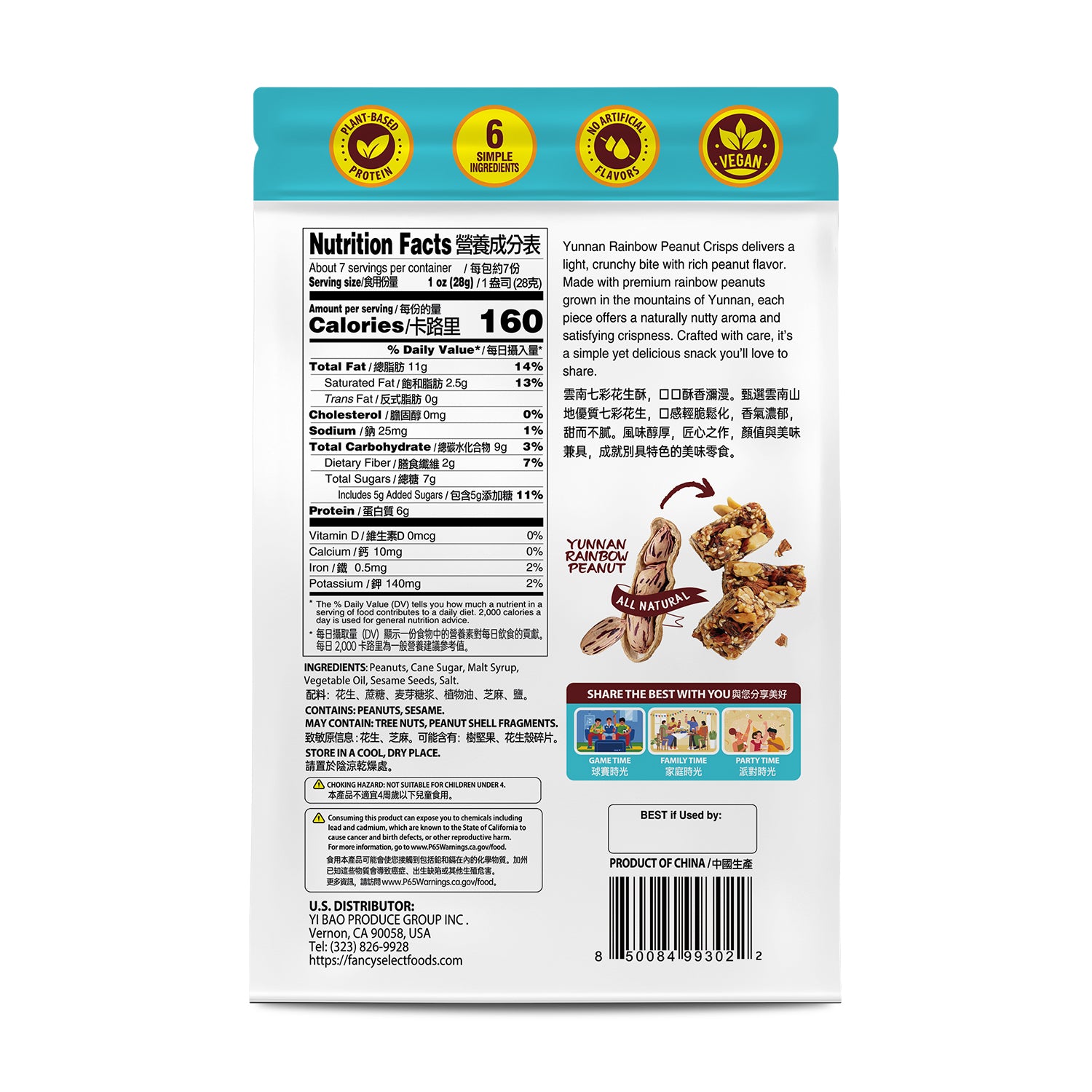 Yunnan Harvest Original Peanut Crisps - 200g
