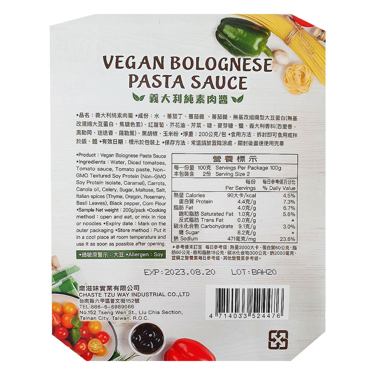 Vegan Bolognese Pasta Sauce - 200g
