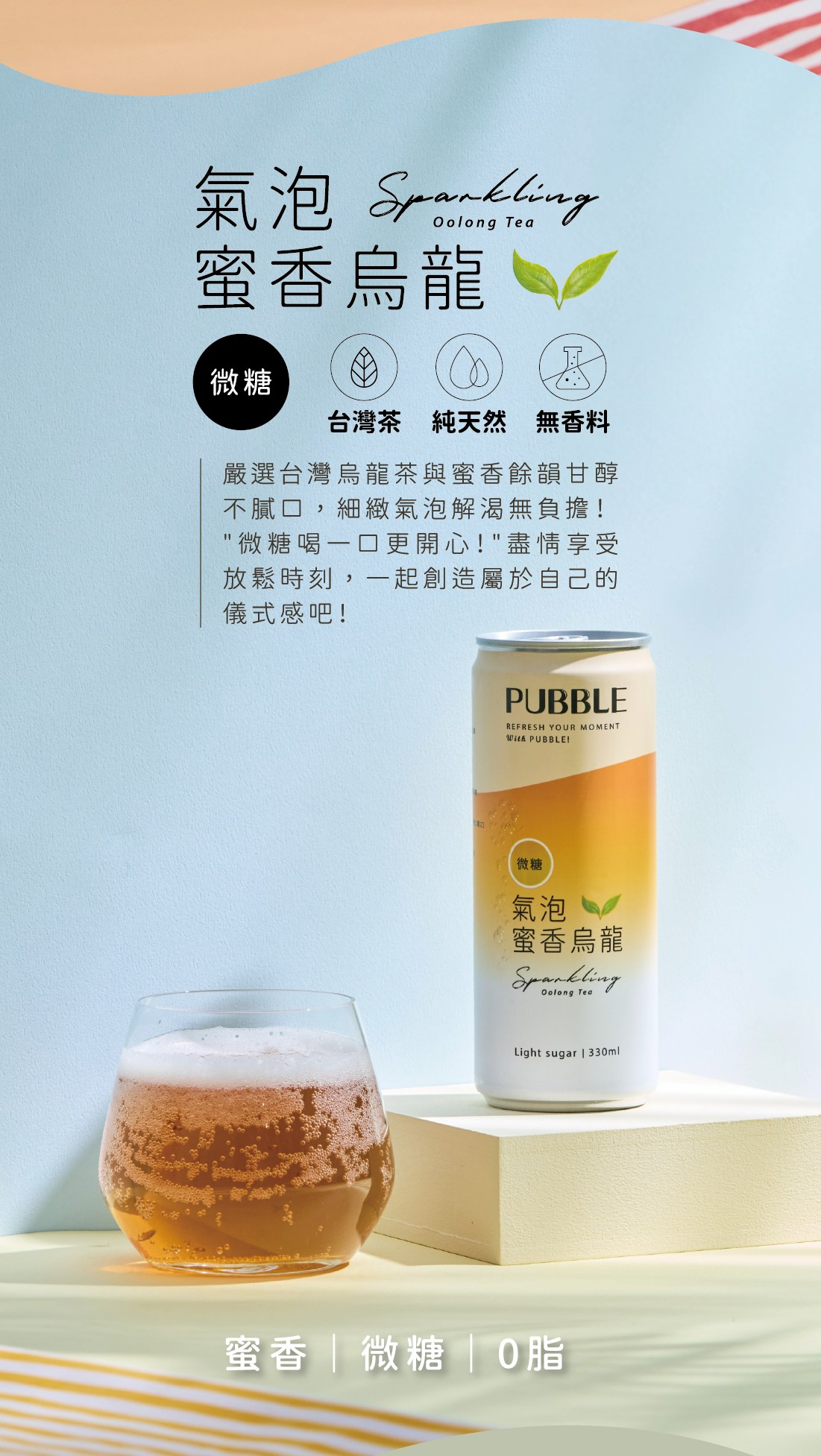 PUBBLE Sparkling Honey Oolong Tea, Lightly Sweetened - 330ml