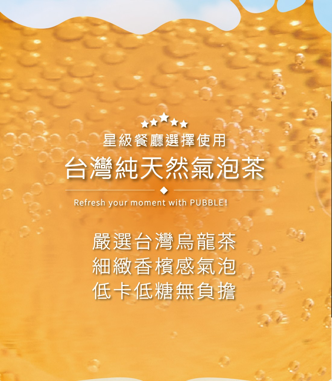 PUBBLE Sparkling Honey Oolong Tea, Lightly Sweetened - 330ml