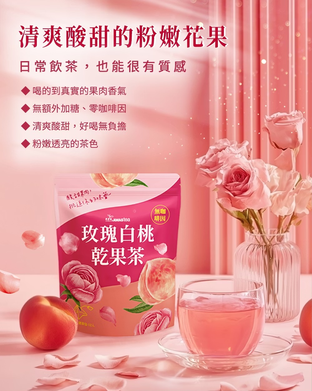 AWAS TEA Rose White Peach Dried Fruit Tea - 60g