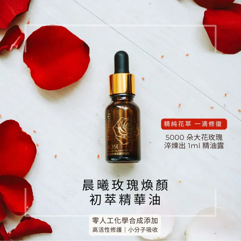 【BOGO】Blueseeds 晨曦玫瑰焕颜精油露 - 15ml + 脸部拉提放松 矽晶能量按摩石(小)
