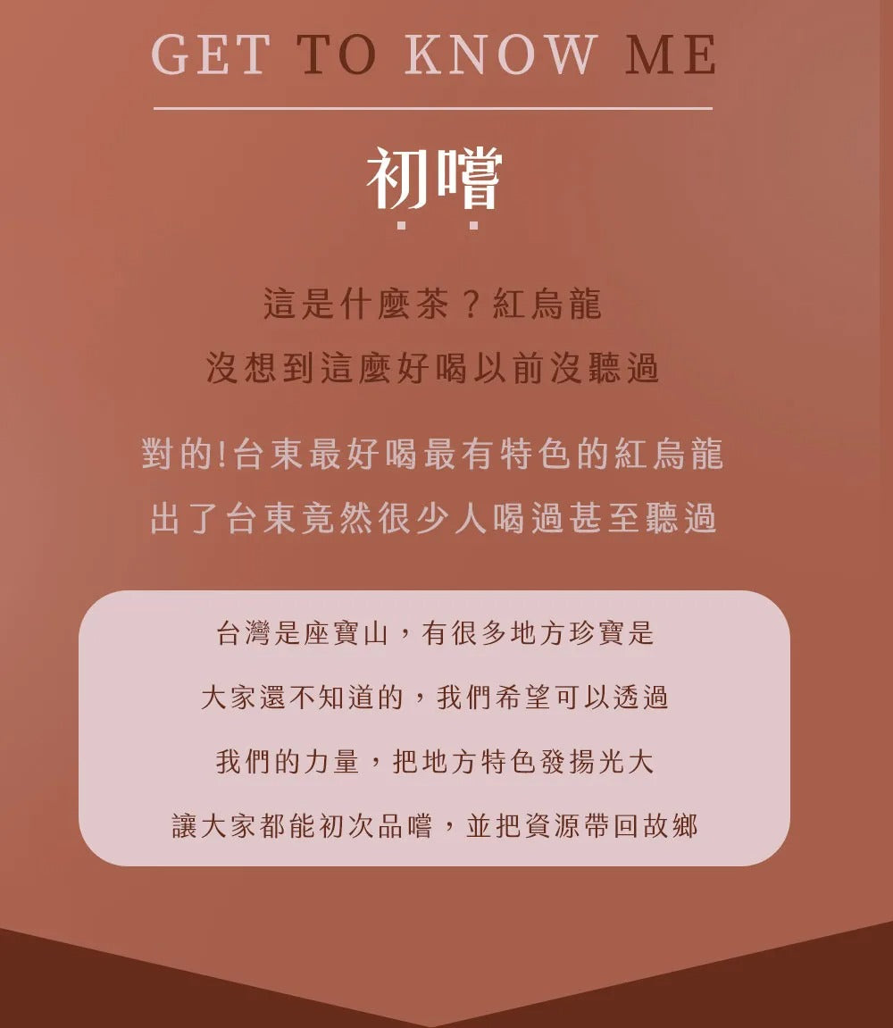 Taitung Limited Red Oolong Tea, Unsweetened - 490ml