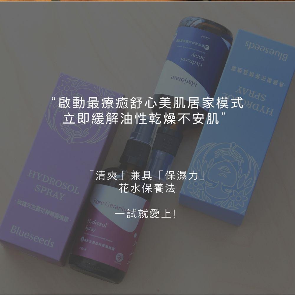 Bluseeds Hydrosol Spray Rose Geranium - 100ml