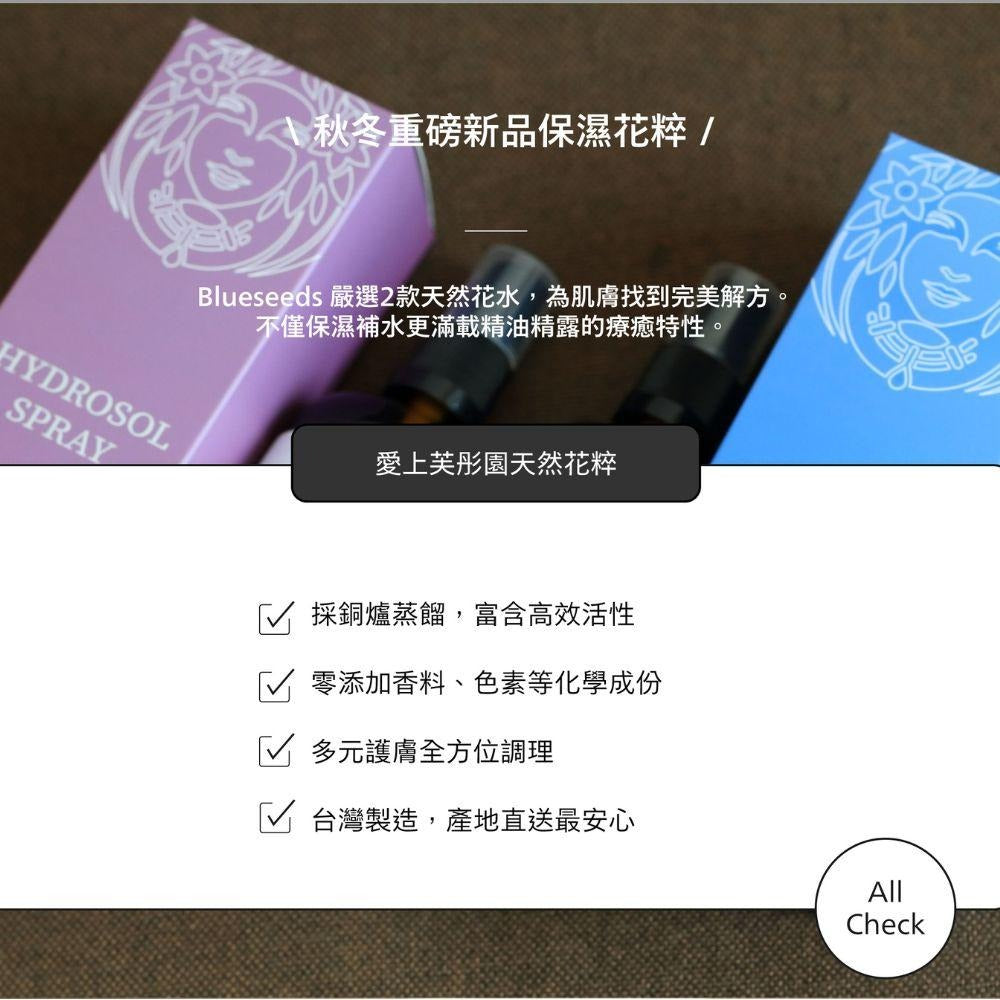 Bluseeds Hydrosol Spray Rose Geranium - 100ml