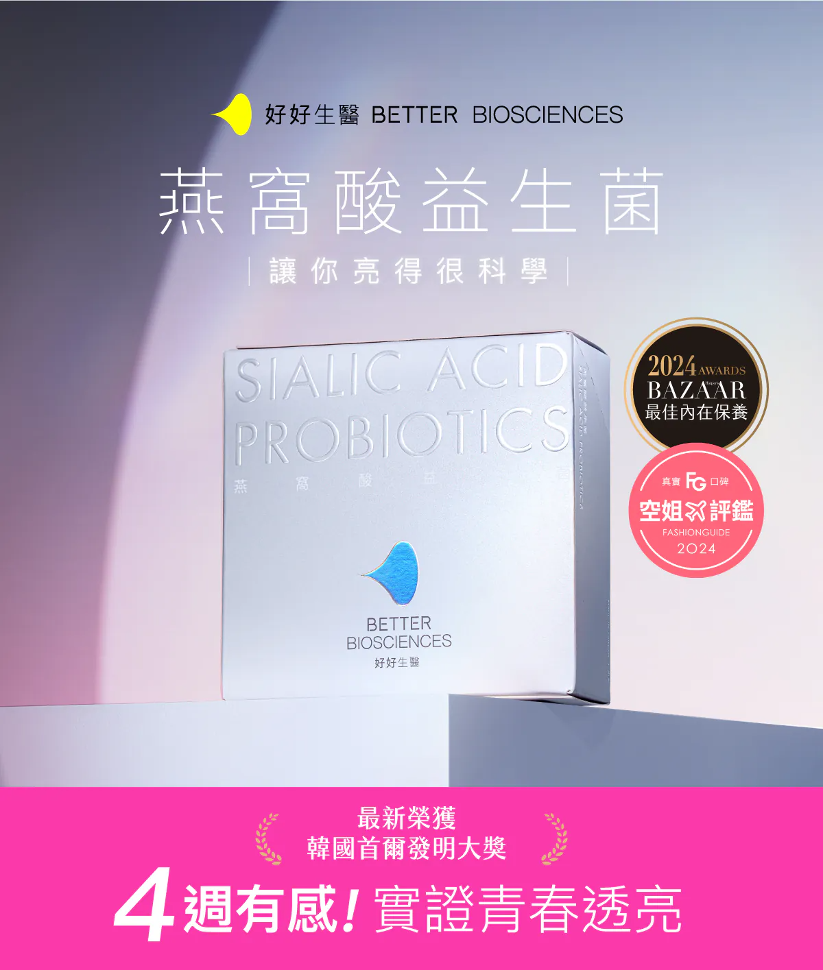 理科太太 好好生醫燕窩酸益生菌 30入 - 110g