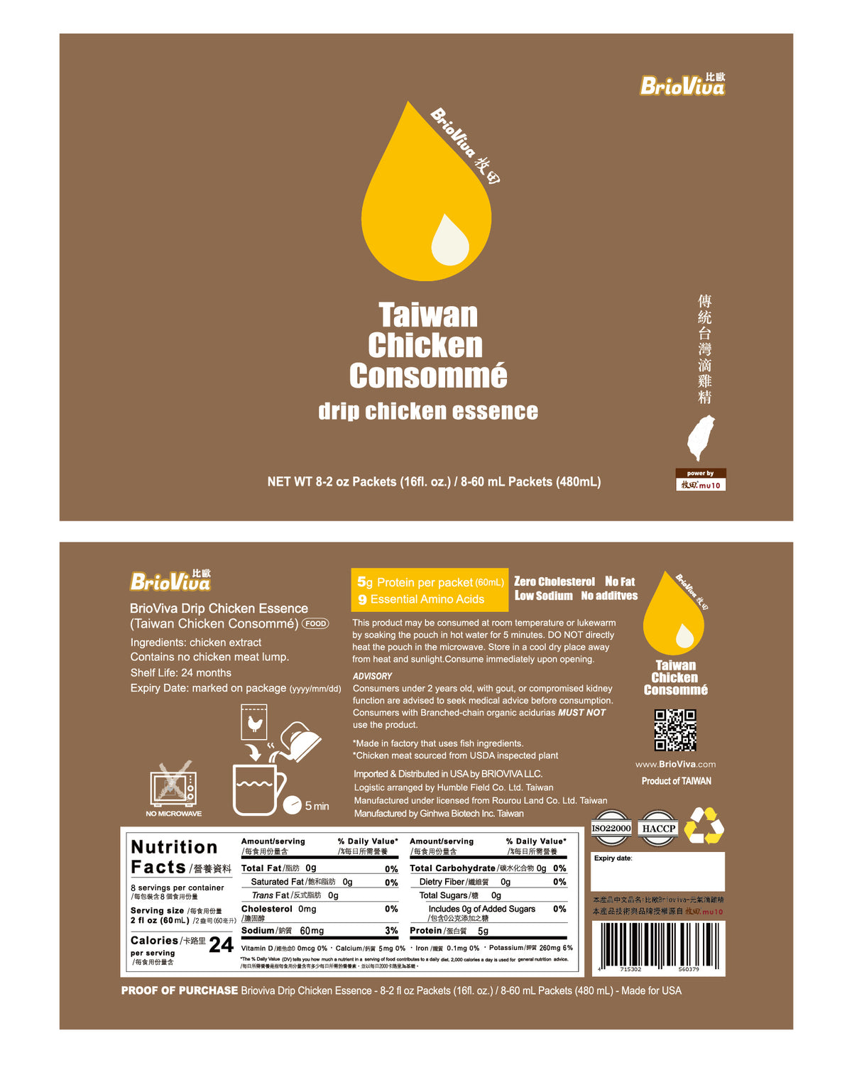 Taiwan "Mu10" Drip Chicken Essence - 60ml x 8 Sachets