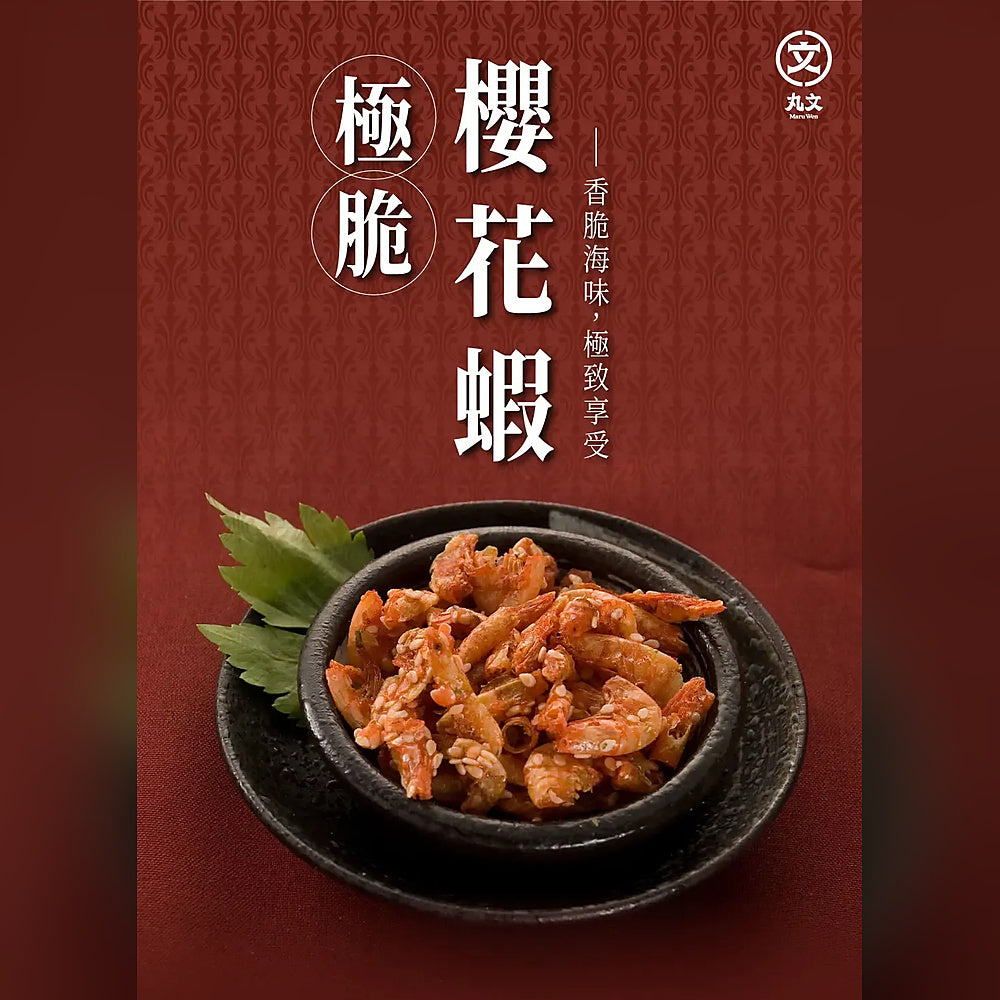 Marubun Crispy Sakura Shrimp - 100g