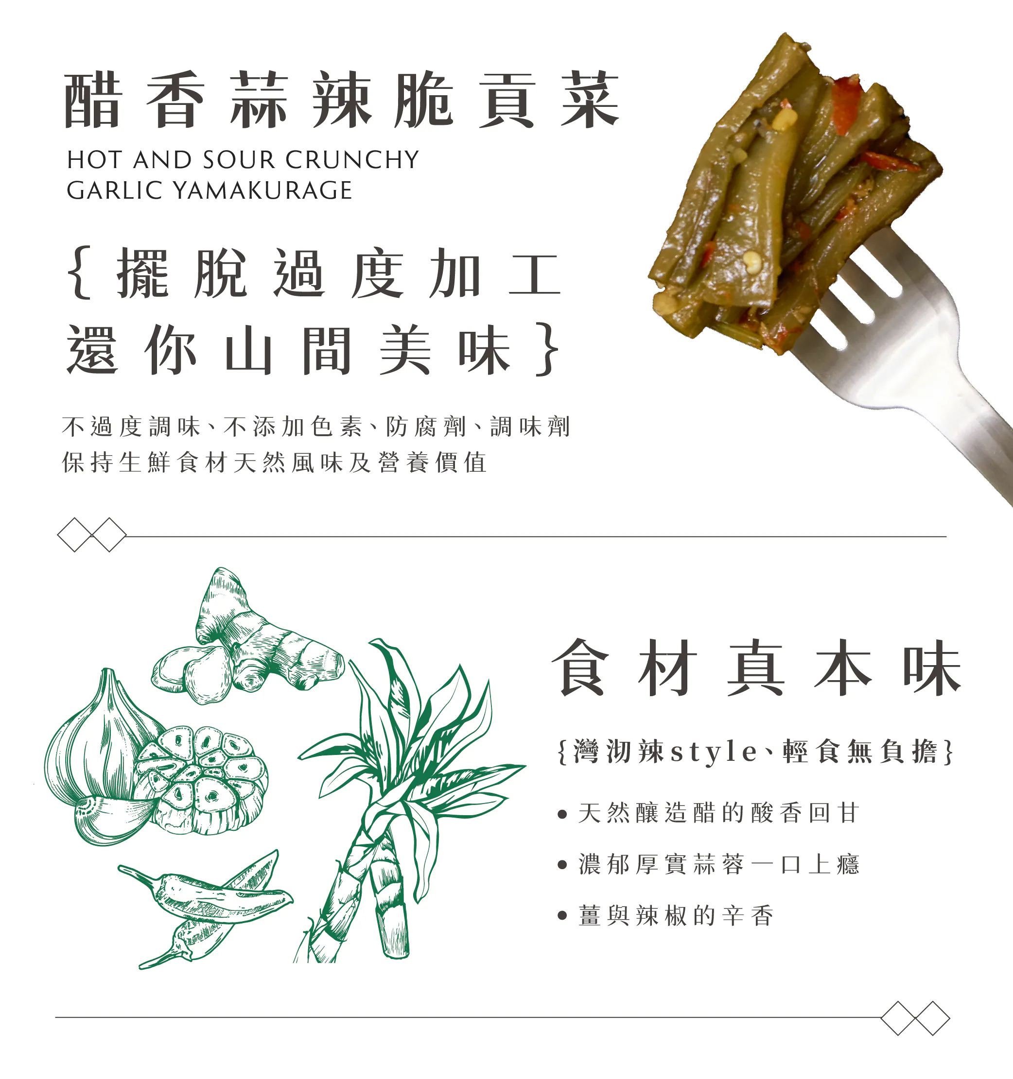 ONECHILLA | Vinegar Garlic Spicy Crispy Gòngcài Portable Pack - 80g