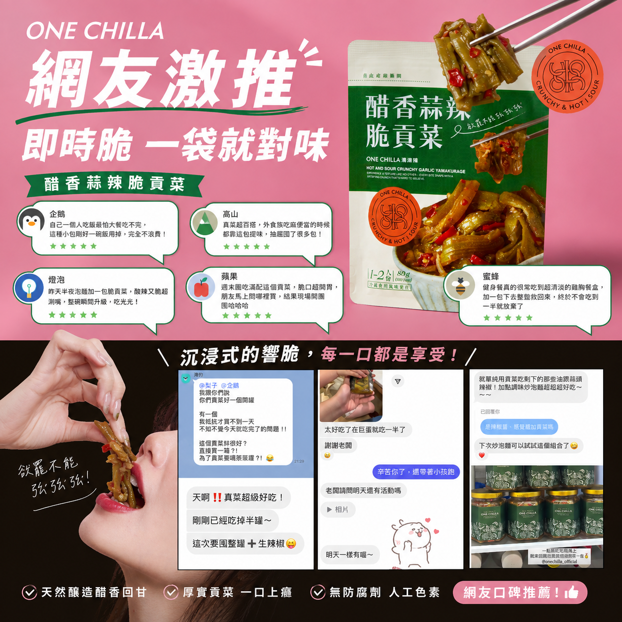 ONECHILLA | Vinegar Garlic Spicy Crispy Gòngcài Portable Pack - 80g