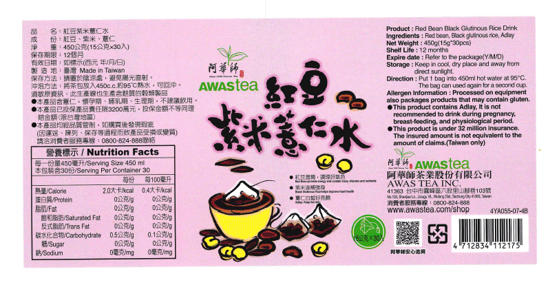 阿華師 紅豆紫米薏仁水 - 450g x 30袋