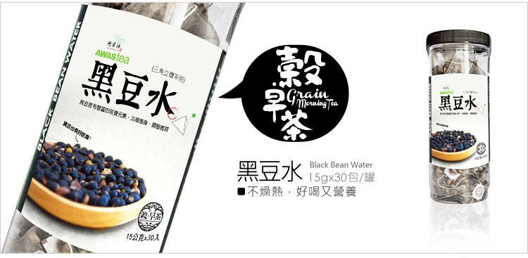 AWAS Black Bean Tea - 15g x 30 Pack