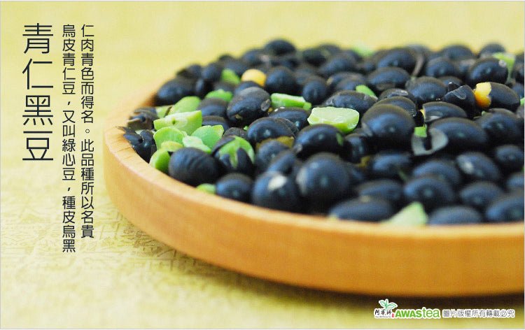 AWAS Black Bean Tea - 15g x 30 Pack