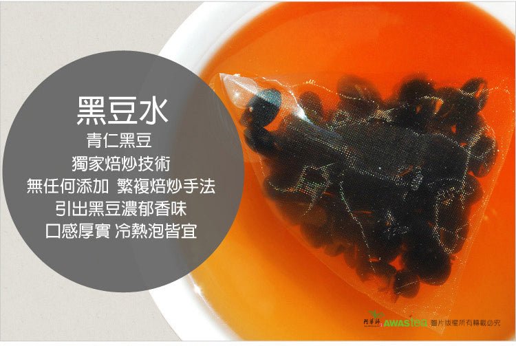 AWAS Black Bean Tea - 15g x 30 Pack