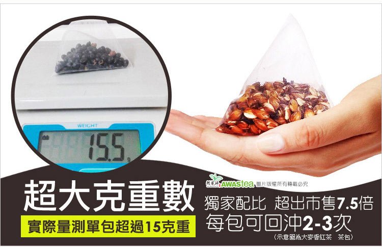 AWAS Black Bean Tea - 15g x 30 Pack