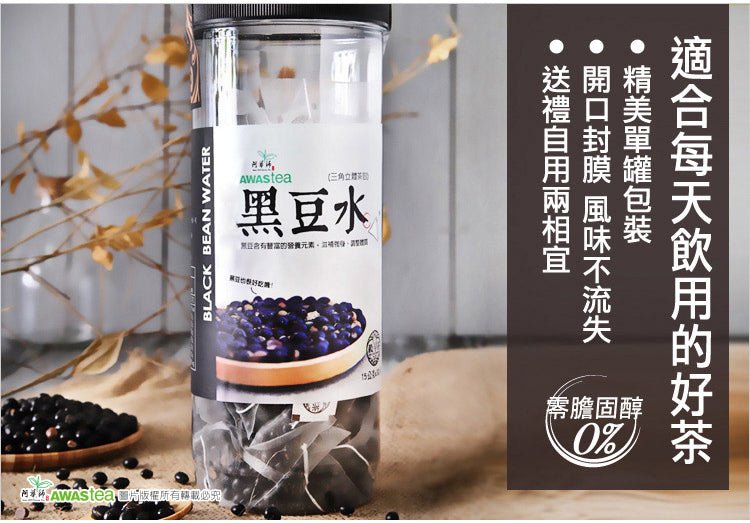 AWAS Black Bean Tea - 15g x 30 Pack