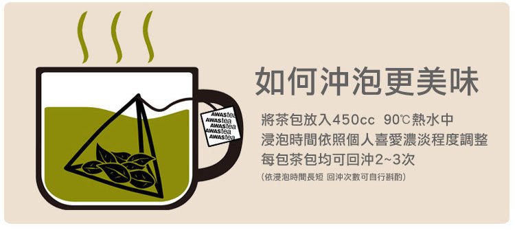 AWAS Black Bean Tea - 15g x 30 Pack