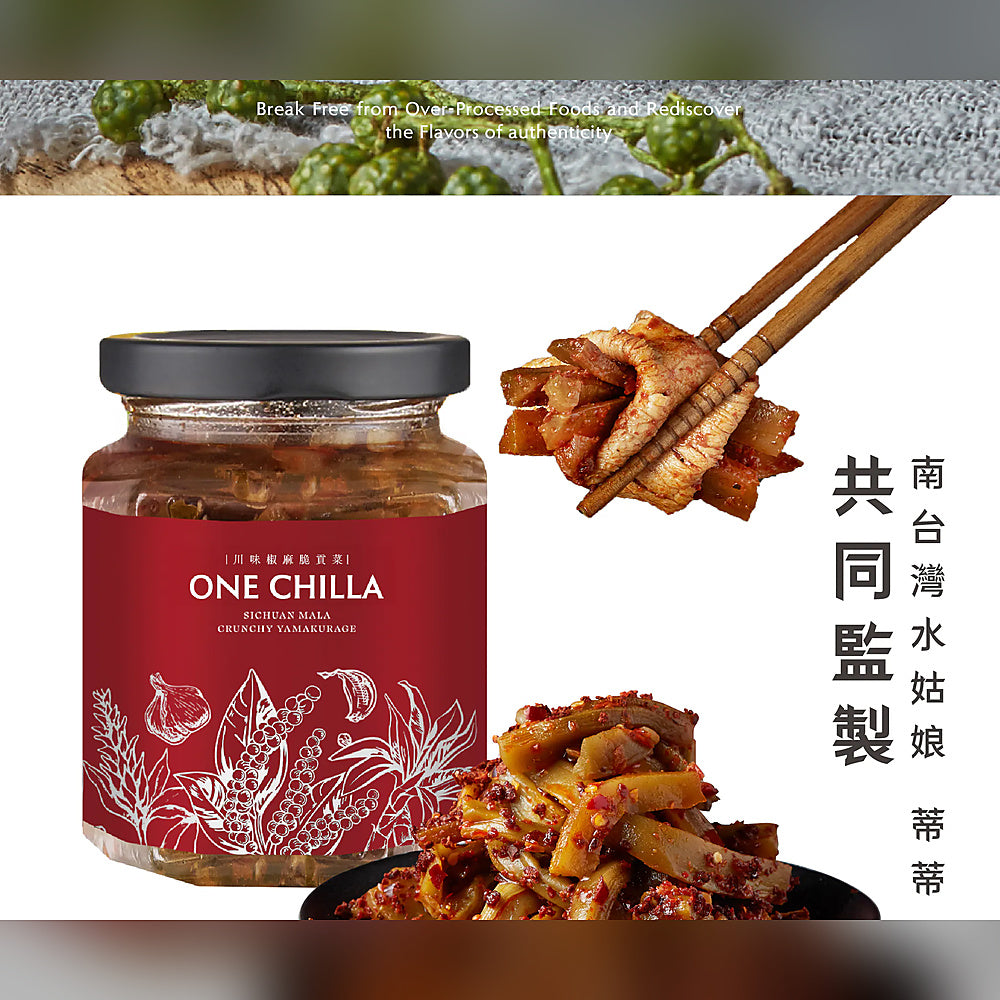 ONE CHILLA Sichuan Mala Crunchy Yamakurage - 260g