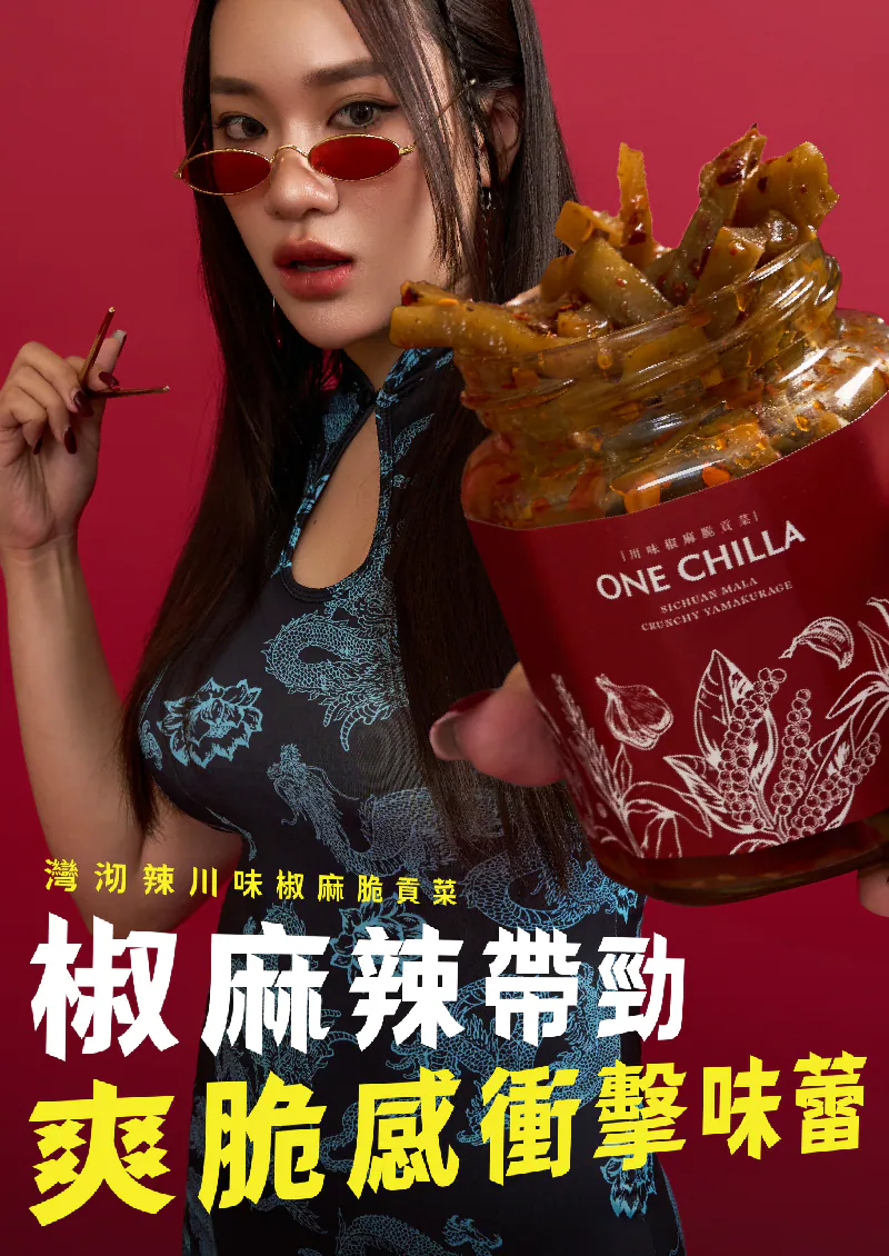 ONE CHILLA Sichuan Mala Crunchy Yamakurage - 260g