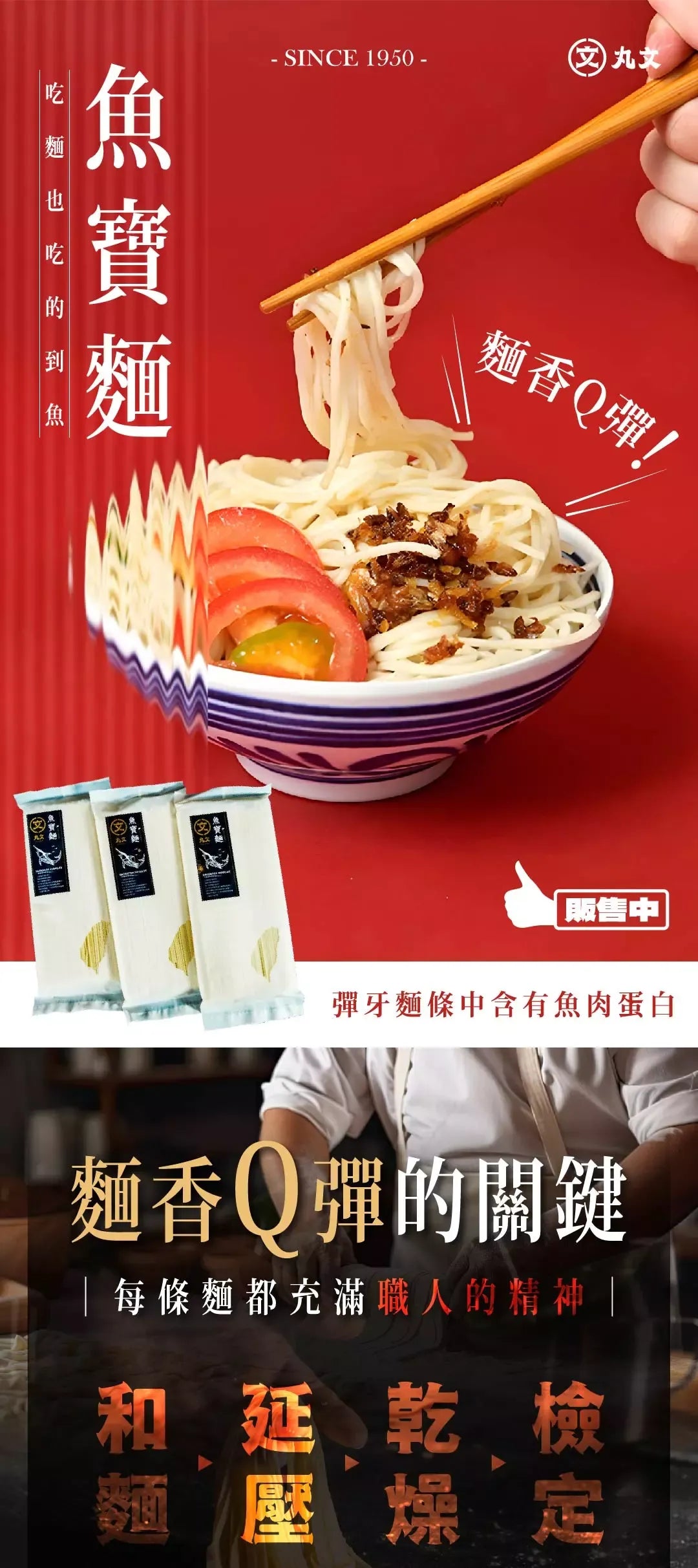 Wan Wen Sword Fish Noodles - 300g