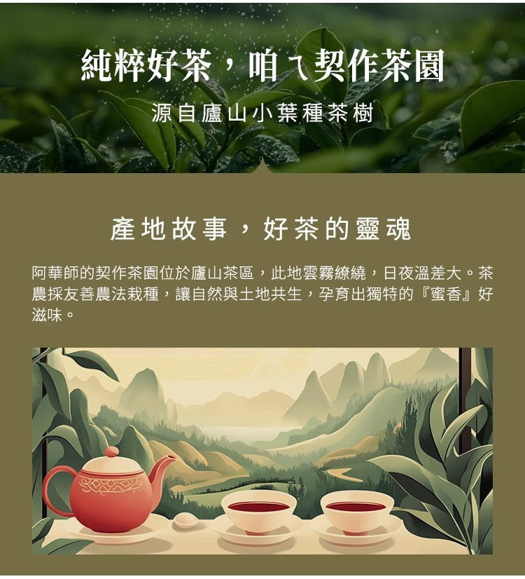 Ah Hua Shi Honey Scented Black Tea - 12 Count - 60g