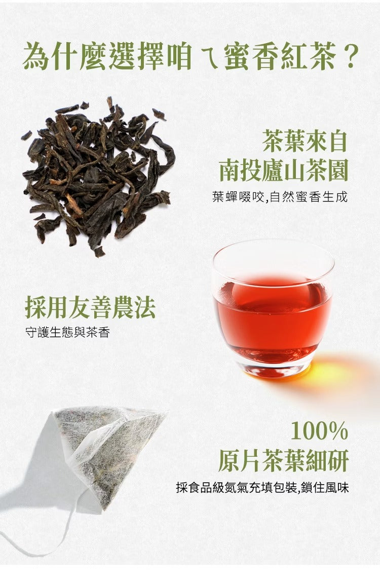 Ah Hua Shi Honey Scented Black Tea - 12 Count - 60g