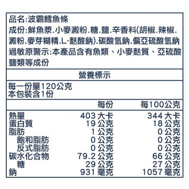 丸文 波霸鱈魚條 - 120g