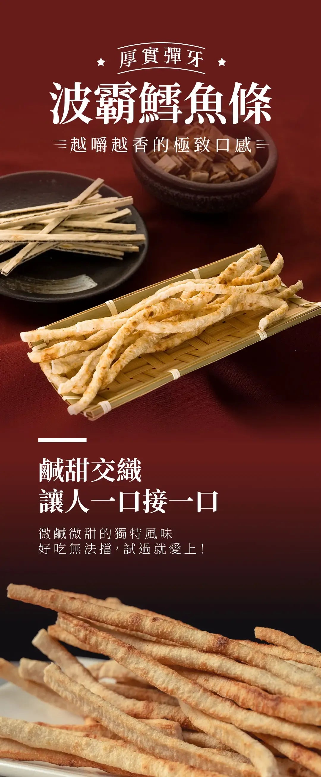 丸文 波霸鱈魚條 - 120g