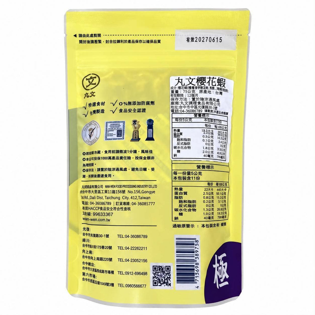 Wanwen Extremely Crispy Sakura Shrimp - 75g Office Group Buy Top Pick - 100g