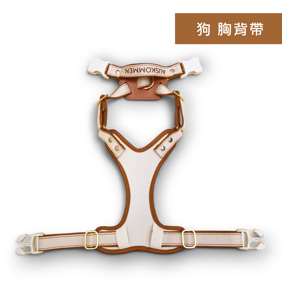 X harness PLUS - Signature beige