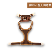 X harness PLUS (Cat / Puppy) -Mocha