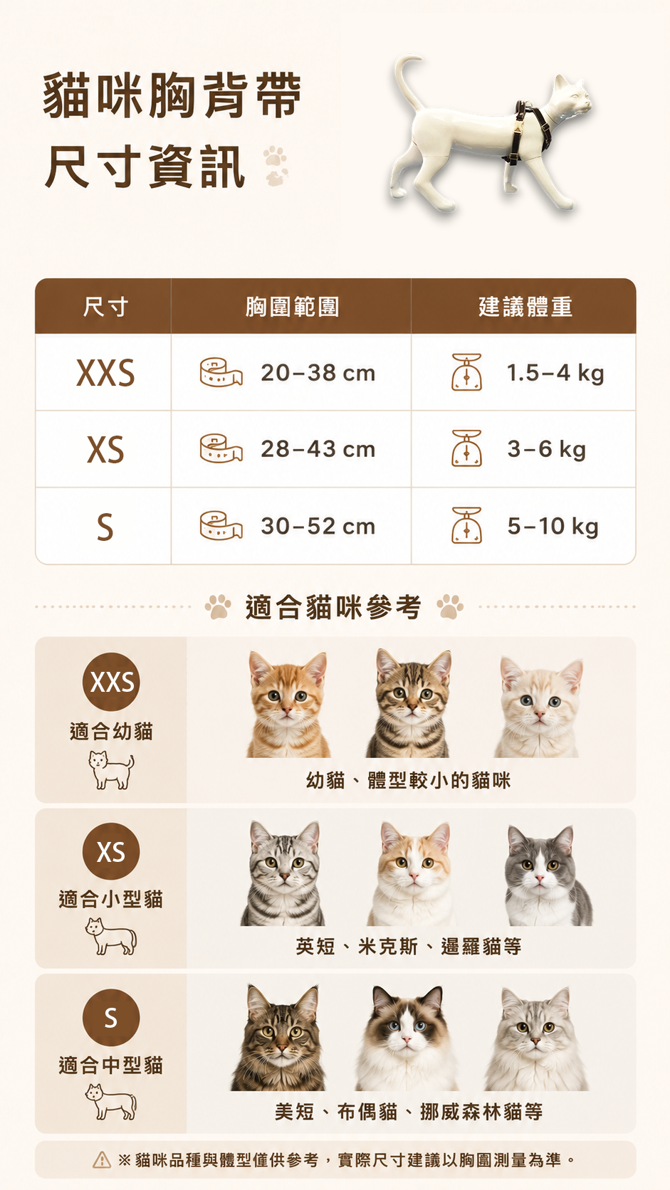 X harness PLUS (Cat / Puppy) -Rose Gold