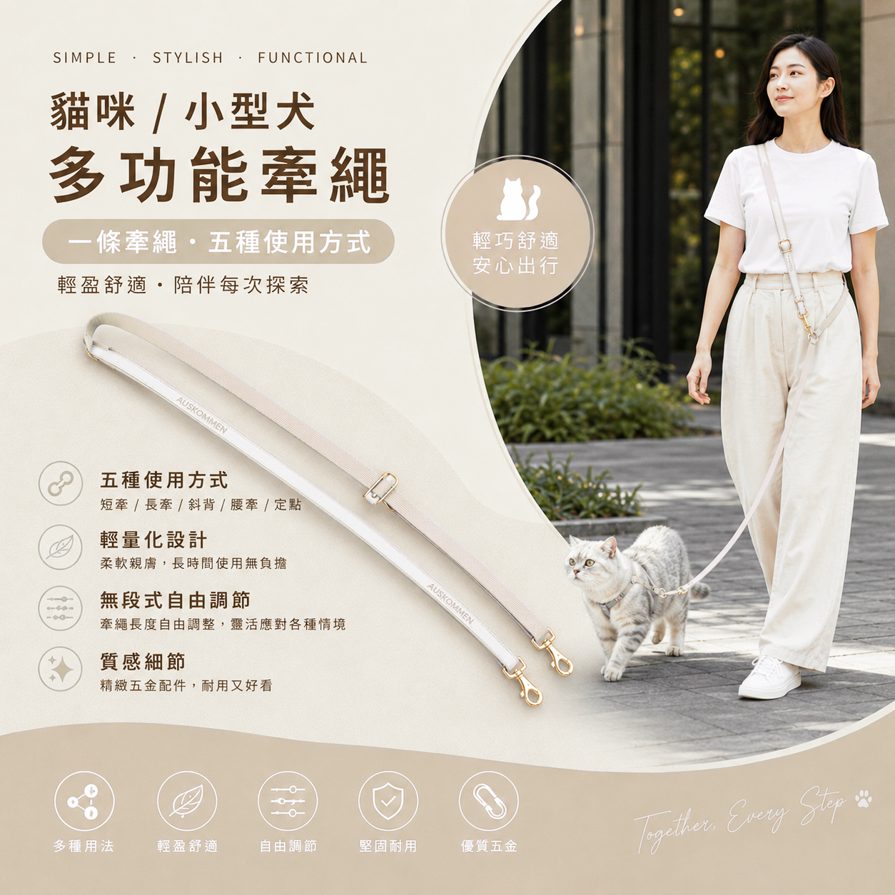 AUSKOMMEN Transform leash(Cat / Puppy)