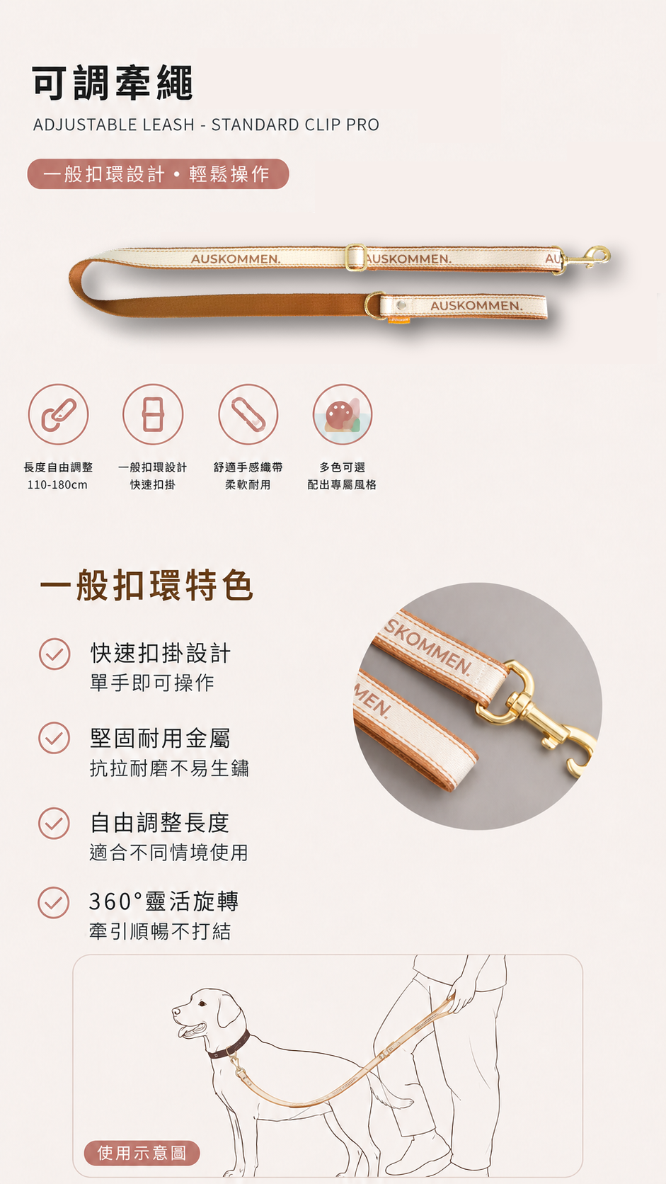 Auskommen Leash