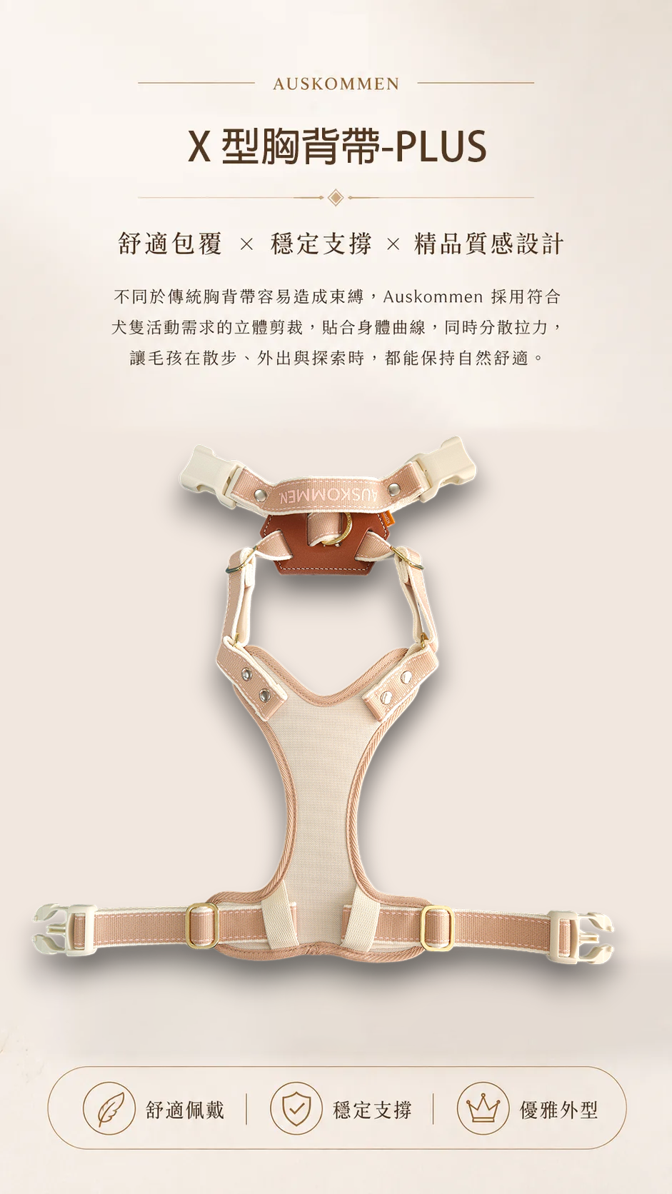 X harness PLUS - Rose Gold