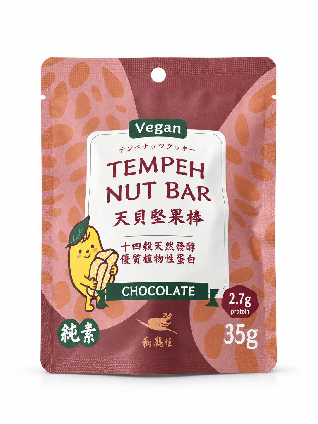 Vegan Asia Xiang He Jia Mixed Bean and Nut Bar -Rich Chocolate Flavor - 35g