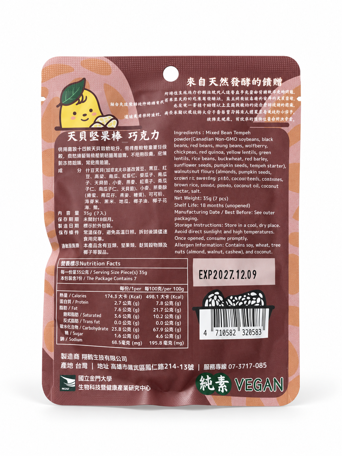 Vegan Asia Xiang He Jia Mixed Bean and Nut Bar -Rich Chocolate Flavor - 35g