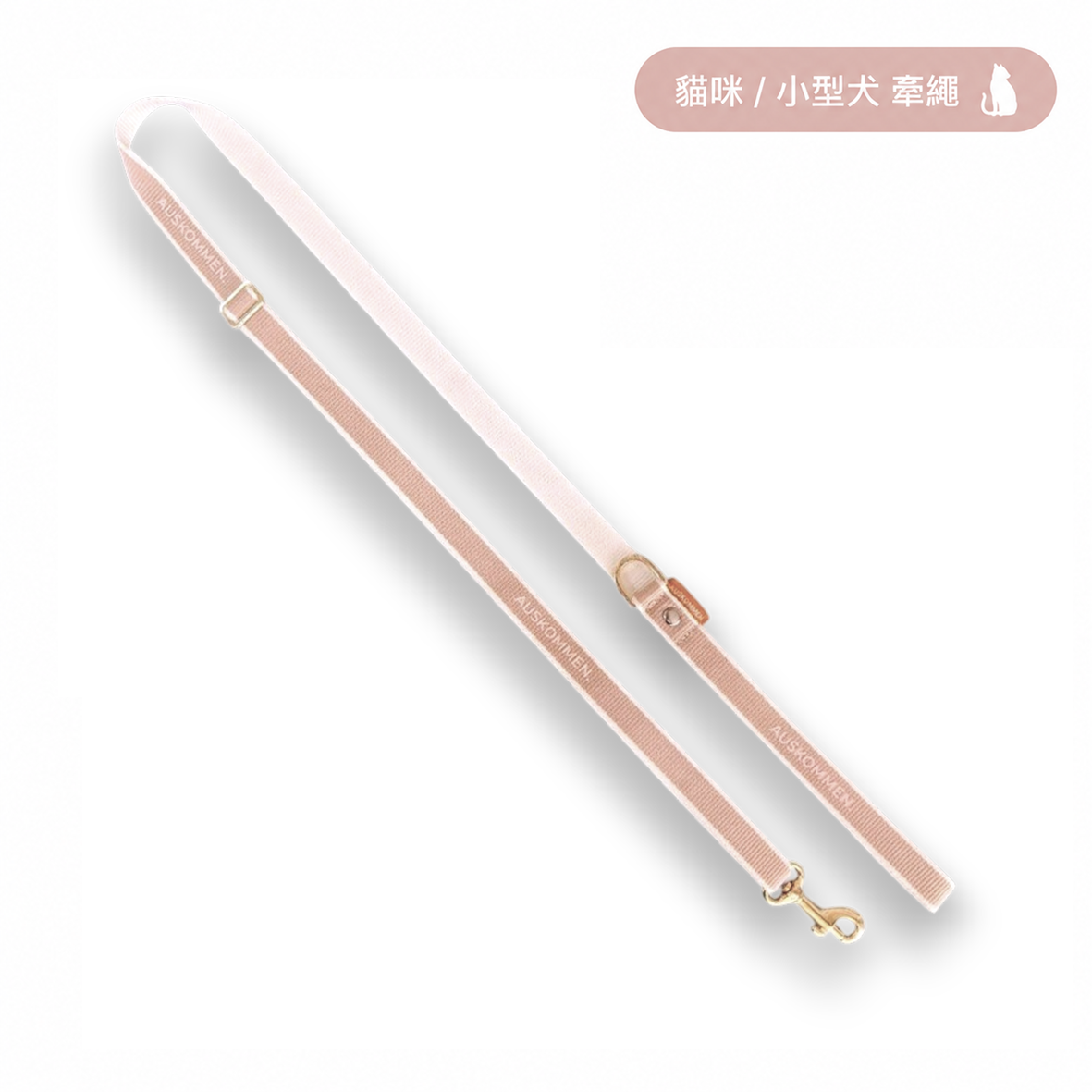 Auskommen Leash (Cat / Puppy)